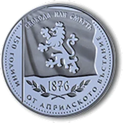 150 години от Априлското въстание, гръб